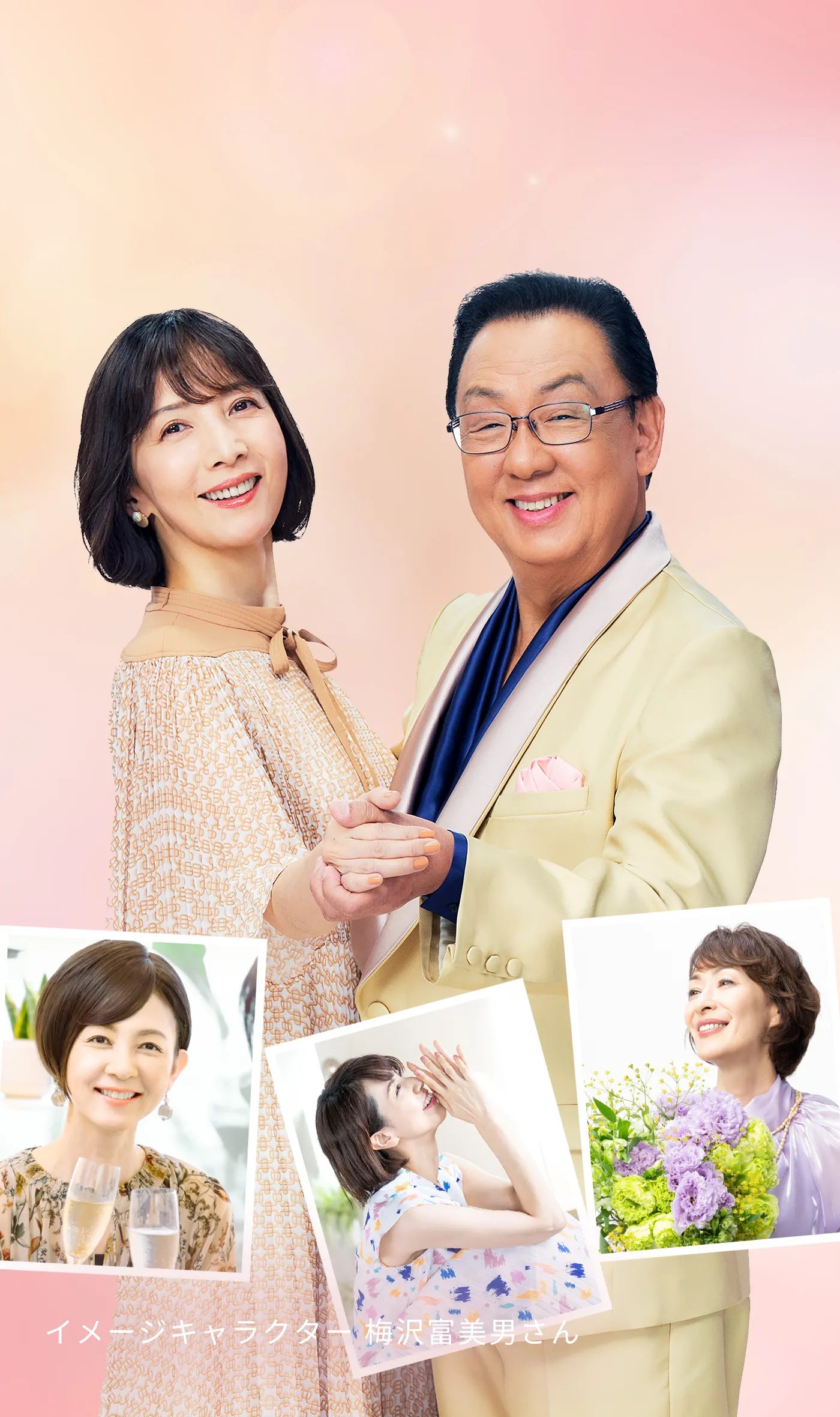美しく、大人を生きる。