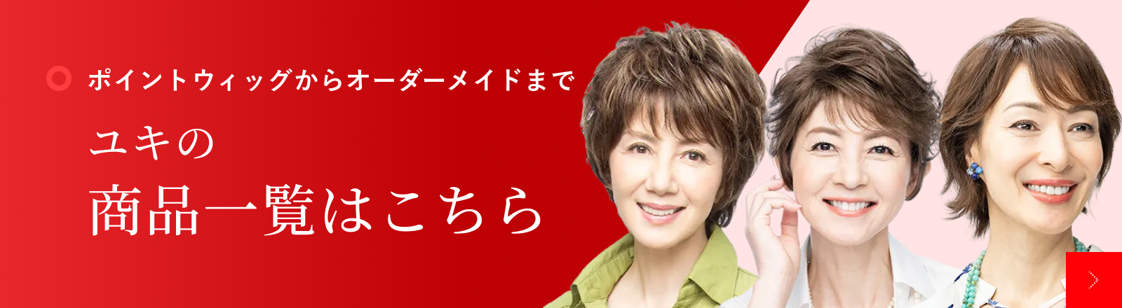 コラム_商品一覧